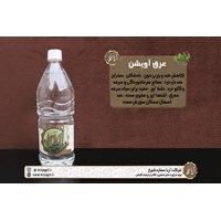 عرق آویشن